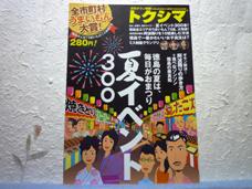 月刊タウン情報掲載