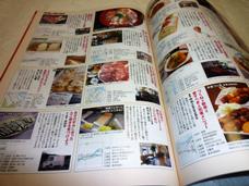 徳島タウン情報 掲載