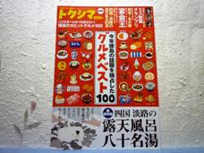 徳島タウン情報掲載