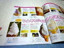 夏あわわの増刊!
