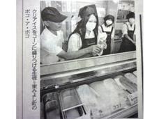 徳島新聞:記事