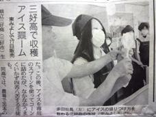 読売新聞記事!