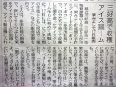 読売新聞:記事