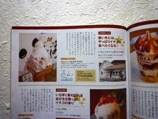 徳島 ASA:アーサ