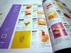 あわわ 徳島グルメ 掲載